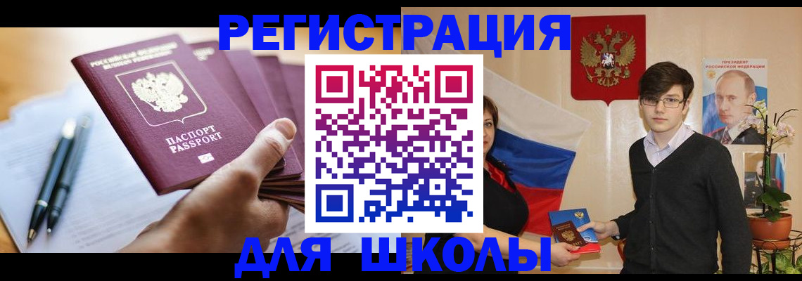 временная регистрация собственник в Якутии