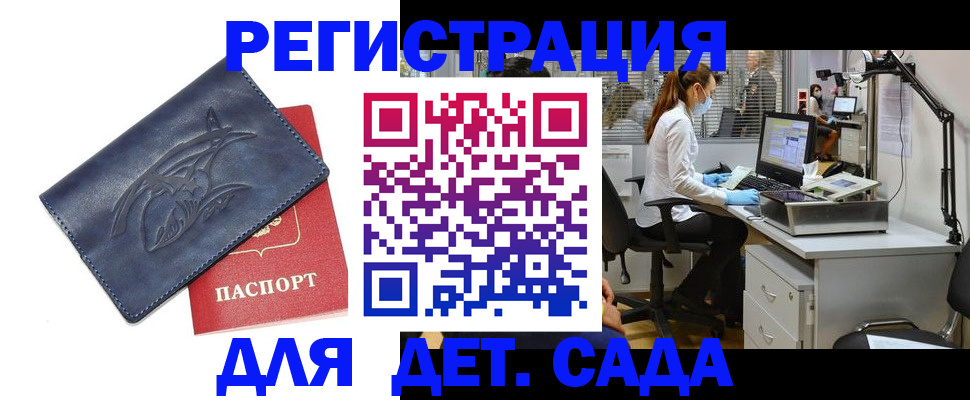 прописка поиск в Якутии