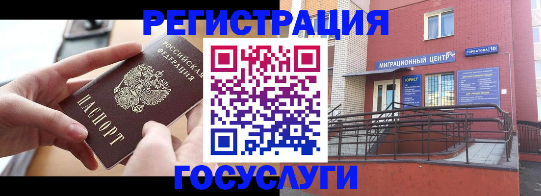 временная прописка в Якутии